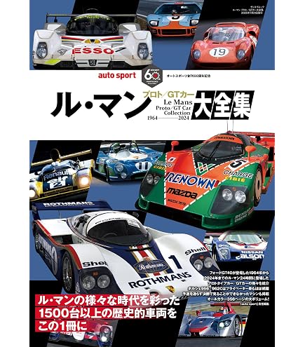 Amazon | MOTORHELIX 1/64 マツダ レナウン Mazda 787B RENOWN ルマン
